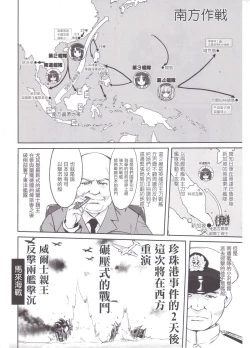Page 9 of Teitoku no Ketsudan MIDWAY（LSJ汉化，个人修正）