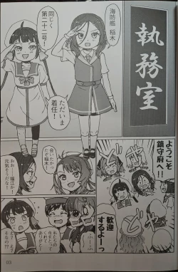 Page 2 of いなぎ・ふーふのかんげーかい!