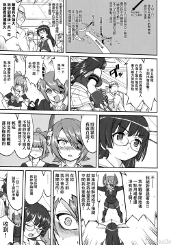 Page 12 of Teitoku no Ketsudan - Tetsutei Kaikyou | Admiral's Decision: Iron Bottom SoundLSJ大佬汉化（个人修正