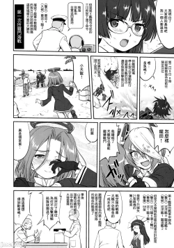 Page 15 of Teitoku no Ketsudan - Tetsutei Kaikyou | Admiral's Decision: Iron Bottom SoundLSJ大佬汉化（个人修正