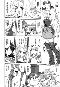 Page 17 of Teitoku no Ketsudan - Tetsutei Kaikyou | Admiral's Decision: Iron Bottom SoundLSJ大佬汉化（个人修正