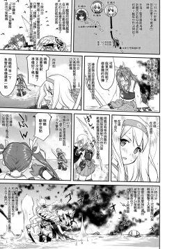 Page 38 of Teitoku no Ketsudan - Tetsutei Kaikyou | Admiral's Decision: Iron Bottom SoundLSJ大佬汉化（个人修正