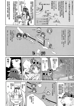 Page 43 of Teitoku no Ketsudan - Tetsutei Kaikyou | Admiral's Decision: Iron Bottom SoundLSJ大佬汉化（个人修正