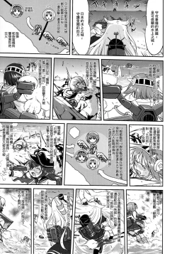 Page 44 of Teitoku no Ketsudan - Tetsutei Kaikyou | Admiral's Decision: Iron Bottom SoundLSJ大佬汉化（个人修正