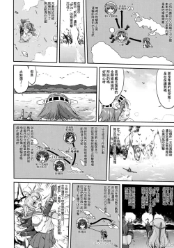 Page 45 of Teitoku no Ketsudan - Tetsutei Kaikyou | Admiral's Decision: Iron Bottom SoundLSJ大佬汉化（个人修正