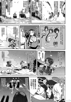 Page 46 of Teitoku no Ketsudan - Tetsutei Kaikyou | Admiral's Decision: Iron Bottom SoundLSJ大佬汉化（个人修正