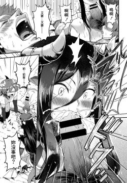 Page 7 of Dungeon Monsters demo Koi ga Shitai Kouhen