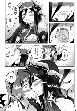 Page 8 of Dungeon Monsters demo Koi ga Shitai Kouhen