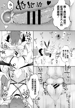 Page 17 of Shin Maou-sama, Banzai!   | 魔王大人，万岁！