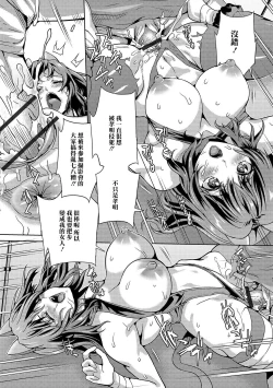 Page 15 of Kosuri Tsuma