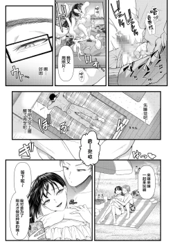 Page 4 of 優等生男子の堕とし方 夏休み