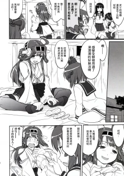 Page 33 of Teitoku no Ketsudan - Rabaul 1943不知名大佬汉化个人修正