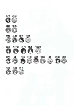 Page 3 of Teitoku no Ketsudan - Rabaul 1943不知名大佬汉化个人修正