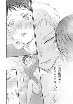 Page 4 of Tatteru no? Mifune-kun.| 勃起了吗？实舟君。～看似纯洁的后辈实则常做着与前辈的幻想～