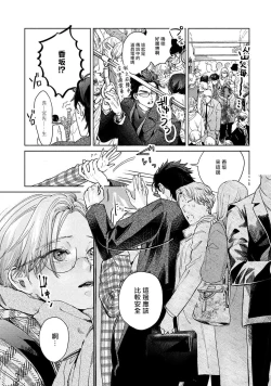 Page 148 of Hajime no Koi | 初始之恋 Ch. 1-5.5