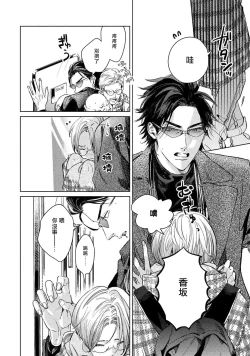 Page 149 of Hajime no Koi | 初始之恋 Ch. 1-5.5