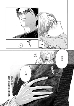 Page 151 of Hajime no Koi | 初始之恋 Ch. 1-5.5