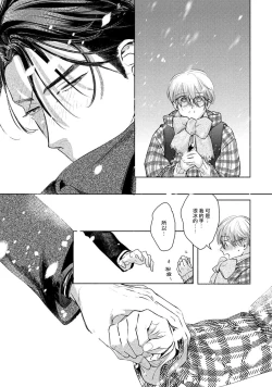 Page 158 of Hajime no Koi | 初始之恋 Ch. 1-5.5