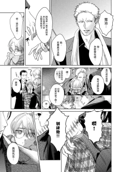 Page 166 of Hajime no Koi | 初始之恋 Ch. 1-5.5