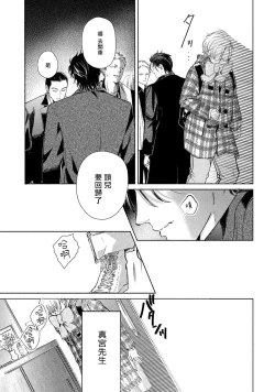 Page 170 of Hajime no Koi | 初始之恋 Ch. 1-5.5