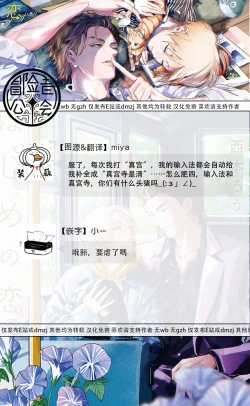 Page 172 of Hajime no Koi | 初始之恋 Ch. 1-5.5