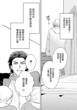 Page 178 of Hajime no Koi | 初始之恋 Ch. 1-5.5