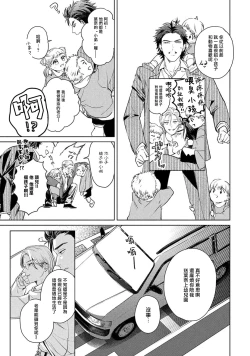 Page 179 of Hajime no Koi | 初始之恋 Ch. 1-5.5