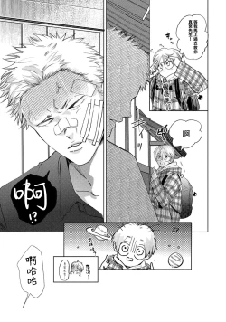 Page 183 of Hajime no Koi | 初始之恋 Ch. 1-5.5