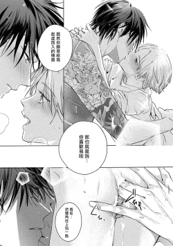 Page 213 of Hajime no Koi | 初始之恋 Ch. 1-5.5