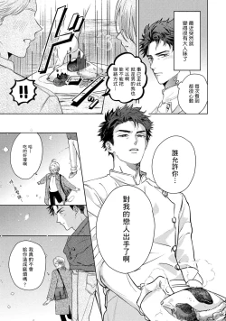 Page 225 of Hajime no Koi | 初始之恋 Ch. 1-5.5