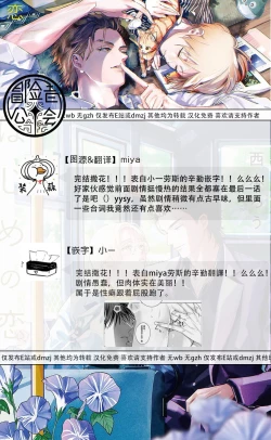 Page 236 of Hajime no Koi | 初始之恋 Ch. 1-5.5