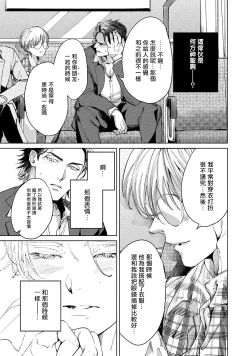 Page 23 of Hajime no Koi | 初始之恋 Ch. 1-5.5