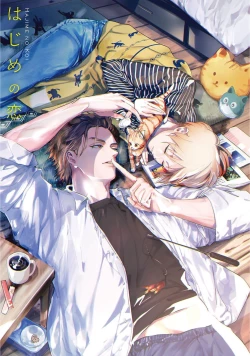 Page 3 of Hajime no Koi | 初始之恋 Ch. 1-5.5