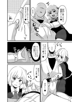 Page 7 of Greedy Girl