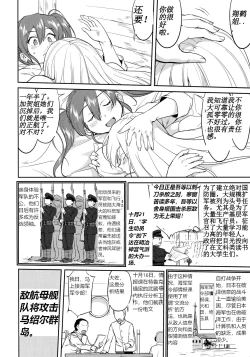 Page 21 of Teitoku no Ketsudan Zettai Kokubouken | Admiral's Decision: Absolute National Defense Zone