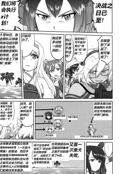 Page 22 of Teitoku no Ketsudan Zettai Kokubouken | Admiral's Decision: Absolute National Defense Zone