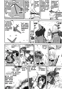 Page 27 of Teitoku no Ketsudan Zettai Kokubouken | Admiral's Decision: Absolute National Defense Zone