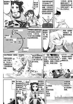 Page 37 of Teitoku no Ketsudan Zettai Kokubouken | Admiral's Decision: Absolute National Defense Zone