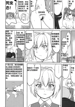 Page 49 of Teitoku no Ketsudan Zettai Kokubouken | Admiral's Decision: Absolute National Defense Zone