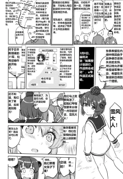 Page 25 of Teitoku no Ketsudangou Sakusen e no Michi英译中