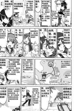 Page 36 of Teitoku no Ketsudangou Sakusen e no Michi英译中