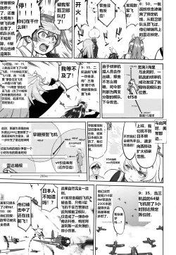 Page 50 of Teitoku no Ketsudangou Sakusen e no Michi英译中