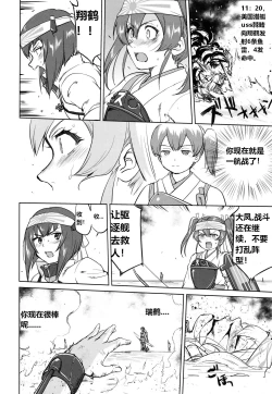 Page 53 of Teitoku no Ketsudangou Sakusen e no Michi英译中