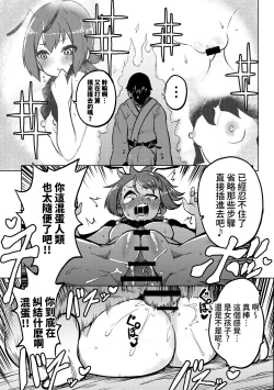 Page 29 of skeb na Gensou Shoujo Shuu