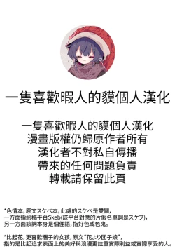 Page 2 of skeb na Gensou Shoujo Shuu