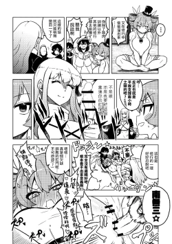 Page 66 of skeb na Gensou Shoujo Shuu