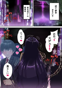 Page 116 of 牝ブタ戦記セーラー対●忍参る【Ver4.1】