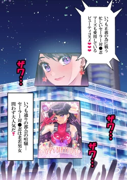 Page 188 of 牝ブタ戦記セーラー対●忍参る【Ver4.1】