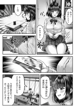Page 6 of その年の離れた黒髪姉妹とお〇こする話