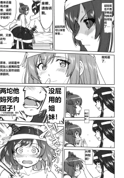 Page 28 of Teitoku no Ketsudan - Leyte ni Chiru